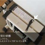 たたんだレッグマジック Xを上から見たところ